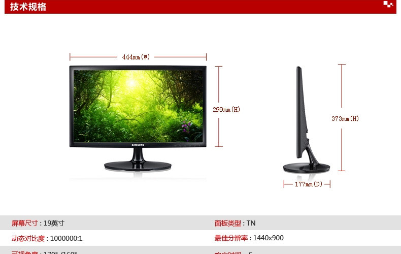 三星s19b300nw 液晶显示器