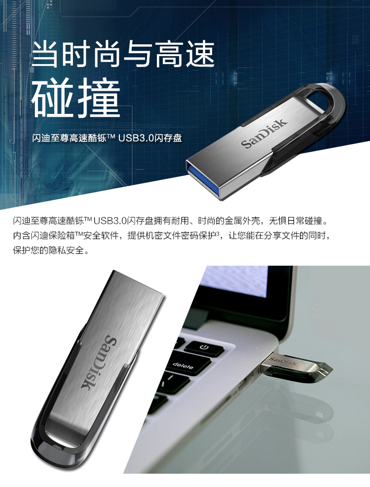 闪迪(sandisk cz73 酷铄 usb3.0 256g金属u盘 读150mb/秒