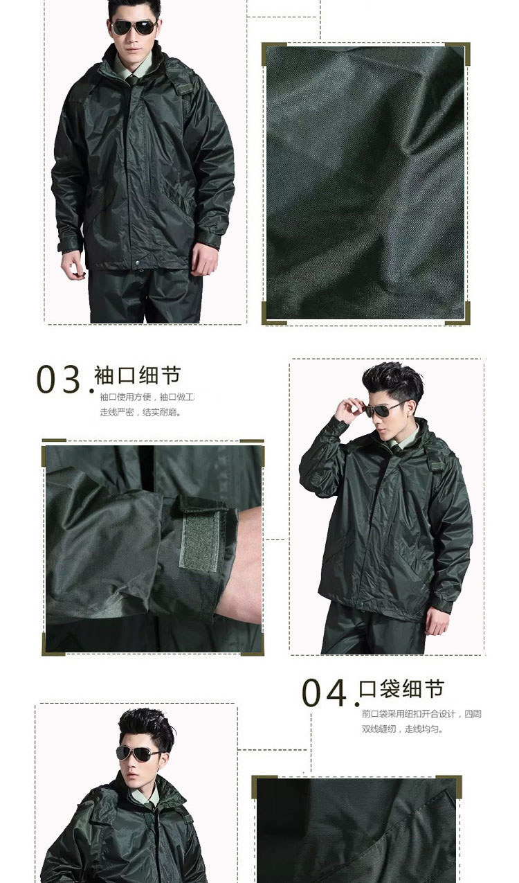 hoscene 07式 武警特警消防分体式雨衣套装