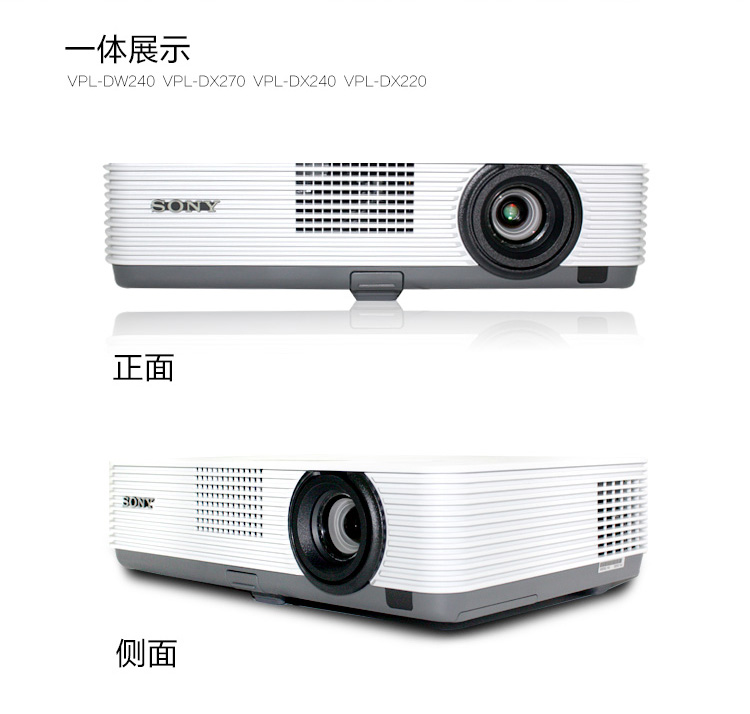 索尼sonyvpldx220投影仪培训教育办公高清家用便携移动投影机