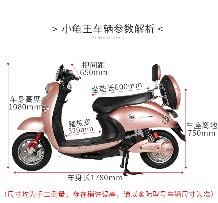 凤凰48v20a 电动摩托自行车 玫瑰金