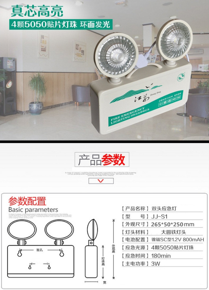 江荆 双头应急灯 消防应急照明灯 商用及家用