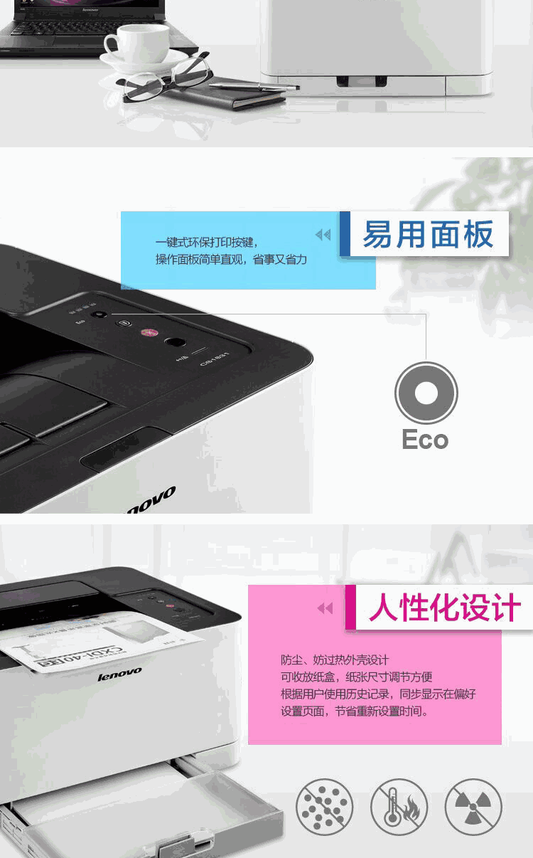 联想(lenovo) cs1831 彩色激光打印机