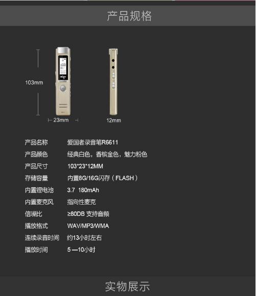 爱国者(aigo)录音笔 r6611 16g 微型 专业 高清远距降噪 mp3播放器