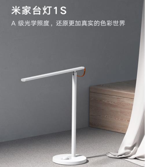 小米 米家led智能台灯 1s 护眼读写阅读卧室学生床头折叠语音调光