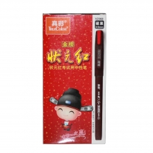 真彩状元红 V2368 黑色碳素中性笔 0.5mm 12支/盒