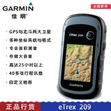 Garmin佳明209 eTrex209 GPS+北斗双星定位 手持机 面积测量