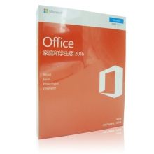 微软原装正版办公软件office2016中文家庭和学生终身版 实物秘钥卡无光盘版