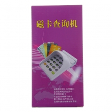 驰亨 702U 磁卡查询机  刷卡器 USB接口 双向读 会员卡刷卡机 防窥板带键盘磁条卡读卡器