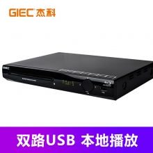 杰科(GIEC) BDP-G2805 蓝光DVD播放机 高清HDMIVCD播放机