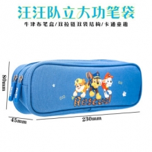 得力 66837 笔袋(浅蓝）