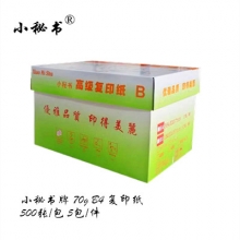 小秘书 B4 70g 复印纸 500张/包 5包/箱