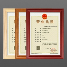 实木A3营业执照框 相框 棕色