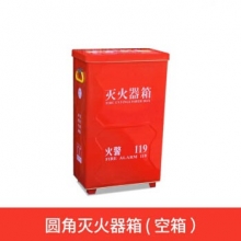 国产 干粉灭火器箱子4kg  4KG圆角灭火器箱