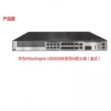 华为 潜伏威胁探针 USG6525E 实配流探针授权 支持SSL/IPSec等VPN技术多合一 支持国保局专用加密算法 VPN国密算法 支持安全策略配置 可识别应用协议＞6000种