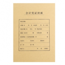 西玛（SIMAA） FM151 A4财务凭证竖版封面 212*299mm 25套/包