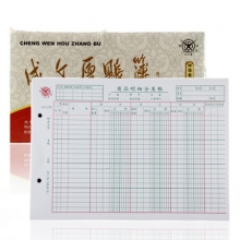 成文厚 201-118 16开商品明细分类帐 财务用品 100页/本