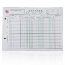 成文厚 201-616 16开库存材料明细帐 财务用品 乙式616 100页/本
