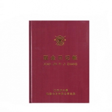 成文厚 101-91 记账本现金日记账 大本现金日记账16开（100页）