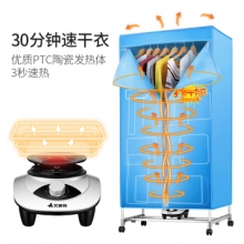 艾美特（Airmate）干衣机烘干机/干衣柜衣服烘衣机家用容量20斤大功率风干机 HGY905P