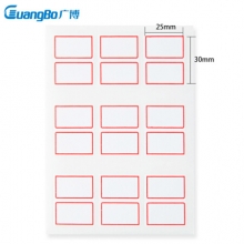 广博 ZGT9196 自粘性标签贴 25*30mm*9枚*10PCS 白+红边