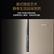 卡萨帝（Casarte）冰箱 干湿分储云珍 变频冰箱 360升云珍意式冰箱