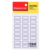 齐心 C6444 自粘性标贴 12张 12枚 24*27mm 蓝色