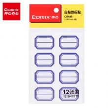 齐心 C6440 自粘性标贴 12张 8枚 23*33mm 蓝色