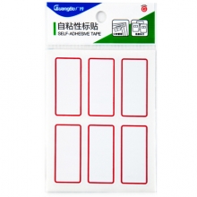 广博(GuangBo)ZGT9189 不干胶标签贴纸25*53mm/自粘性标贴纸 60枚/包