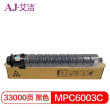 艾洁 理光MPC6003C碳粉盒黑色 适用理光MP C4503SP 5503SP 6003SP 4504SP 6004SP C4504exSP C6004exSP
