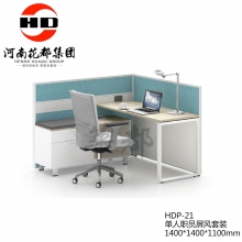 华都 HDP-21 单人职员屏风套装