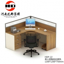 华都 HDP-22 单人拐角组合屏风