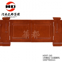 华都 HD9T-245 1米推拉门过道屏风