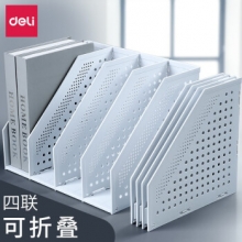 得力 78996 四联金属文件栏 可折叠 浅灰色