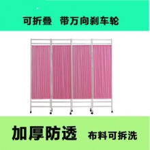 国产屏风 隔断带轮可折叠 （粉色 四扇）每扇宽50cm 高180cm