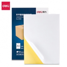 得力(deli) 21901 A4/80张不干胶标贴打印纸 带背胶 自切割