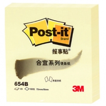 3m 合宜系列报事贴 72mm*76mm 100张 654B  黄色 12本/包(27包/盒）