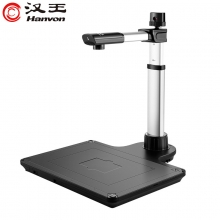 汉王（Hanvon）DS-1630 S3智能采集终端高拍仪扫描仪人脸识别人证比对1600万像素双摄像头A3/A4幅面