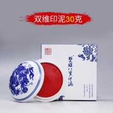 国产 精品青花瓷印泥盒（印泥30g）