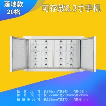 华豫汇阳手机信号屏蔽柜手机柜部队考场会议室保管柜存放柜寄存柜保密柜 20格
