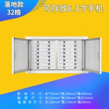 华豫汇阳手机信号屏蔽柜手机柜部队考场会议室保管柜存放柜寄存柜保密柜 32格