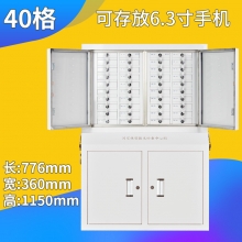 华豫汇阳手机信号屏蔽柜手机柜部队考场会议室保管柜存放柜寄存柜保密柜 40格组合