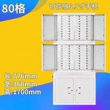 华豫汇阳手机信号屏蔽柜手机柜部队考场会议室保管柜存放柜寄存柜保密柜 80格组合