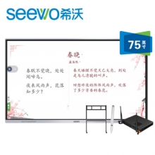 希沃（seewo）MC75FEA(I5) 教学一体机