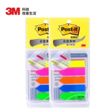 3M 687-5A 合宜系列报事贴 彩色箭头指示标签