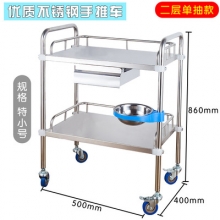 不锈钢推车 两层单抽屉特小号推车 500*400*860mm