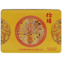 全聚德仿膳月饼红莲蓉京味山楂黑芝麻月饼6种口味组合 480g中秋月饼礼盒（铁盒）