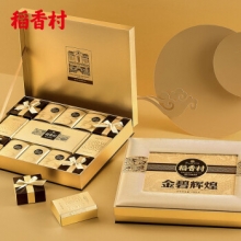 稻香村月饼礼盒装广式多口味月饼 金碧辉煌1220g