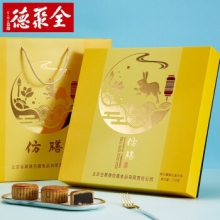 全聚德仿膳月饼礼盒皓月糖醇720g中秋礼品月饼礼盒