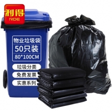 利得 物业垃圾袋特大号加厚黑色平装80*100cm*50只/包 适用大号垃圾桶